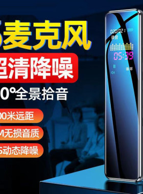 现代笔K12录音笔小随身听学生专用MP3播放器降噪MP4录音神器