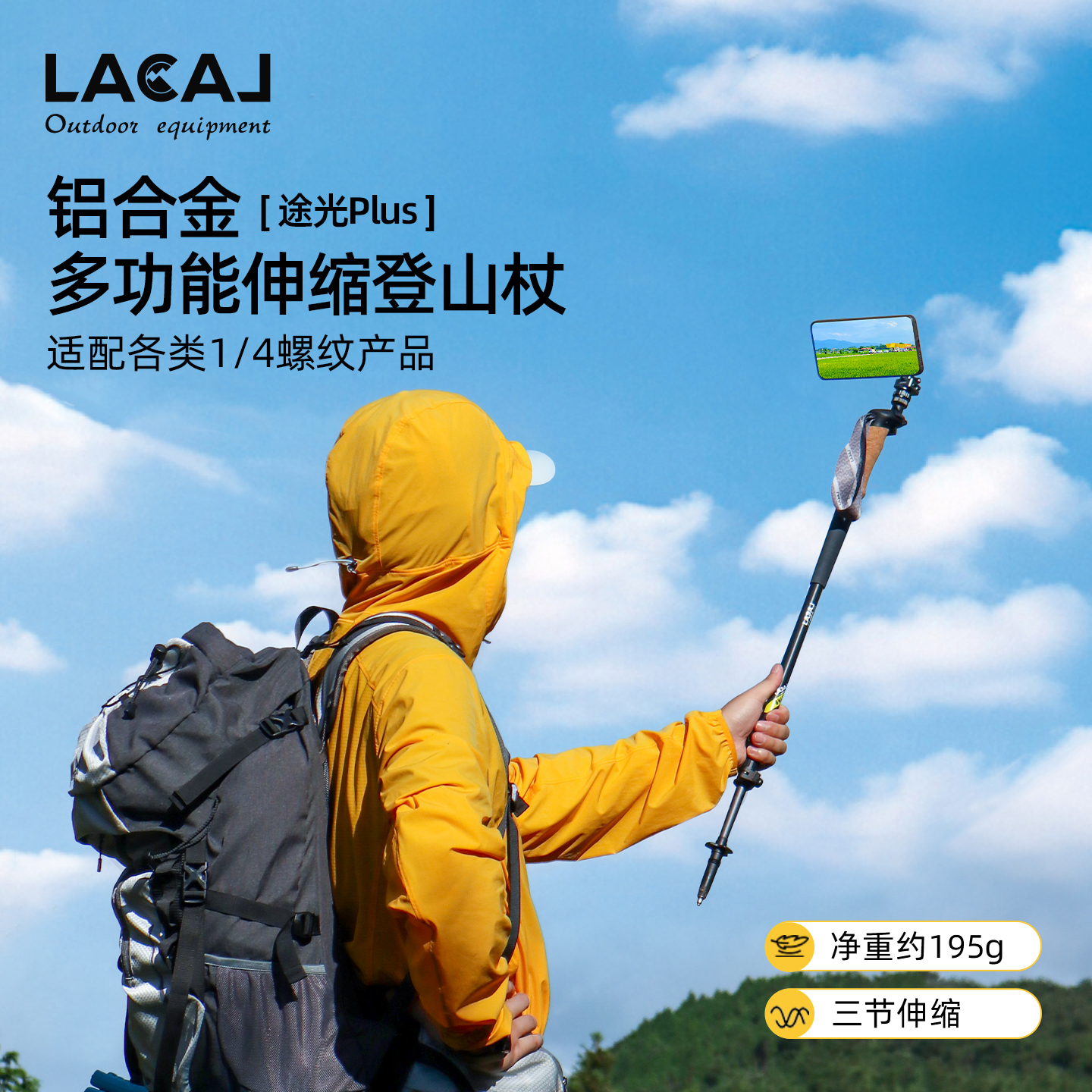 多功能户外登山杖超轻铝合金手杖