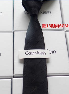 全国包邮 CK新款男士领带真丝桑蚕丝休闲时尚6CM领带 礼盒装