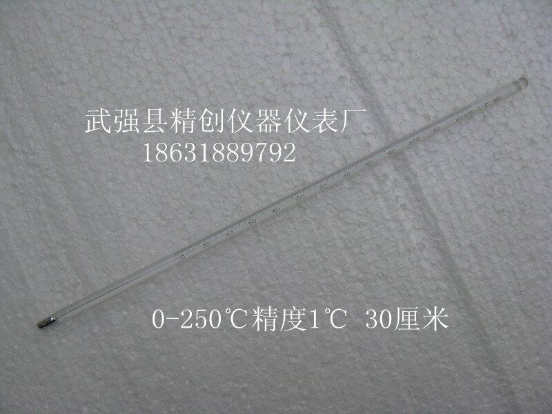 包检水银温度计1℃玻璃棒测温仪表0-50 200 250 300 360 400