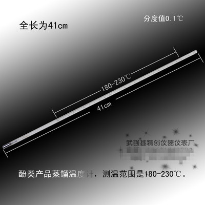 包检180-230℃焦化产品试验酚类蒸馏水银温度计COK7C 测温仪0.1℃
