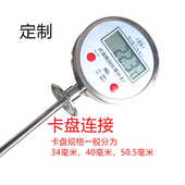 快接卡盘50.5全不锈钢数显温度计测温仪化工制药酿酒工业测温仪