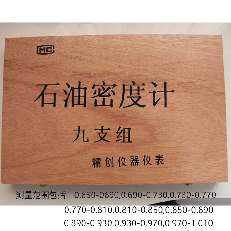 加油站用密度计校准柴汽油比重
