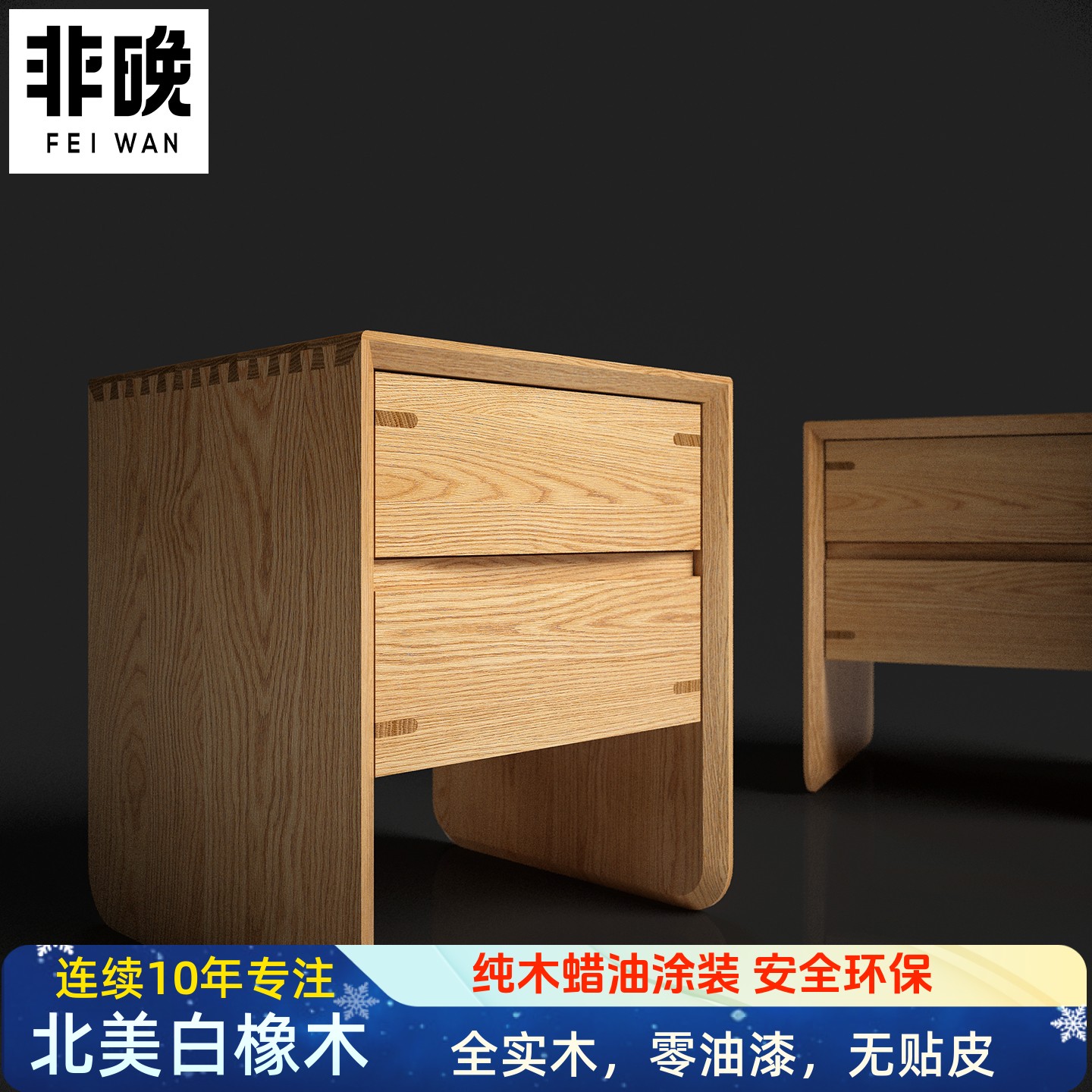 北美白橡木床头柜小边几纯全实木窄迷你北欧日式抽屉柜二斗柜储物