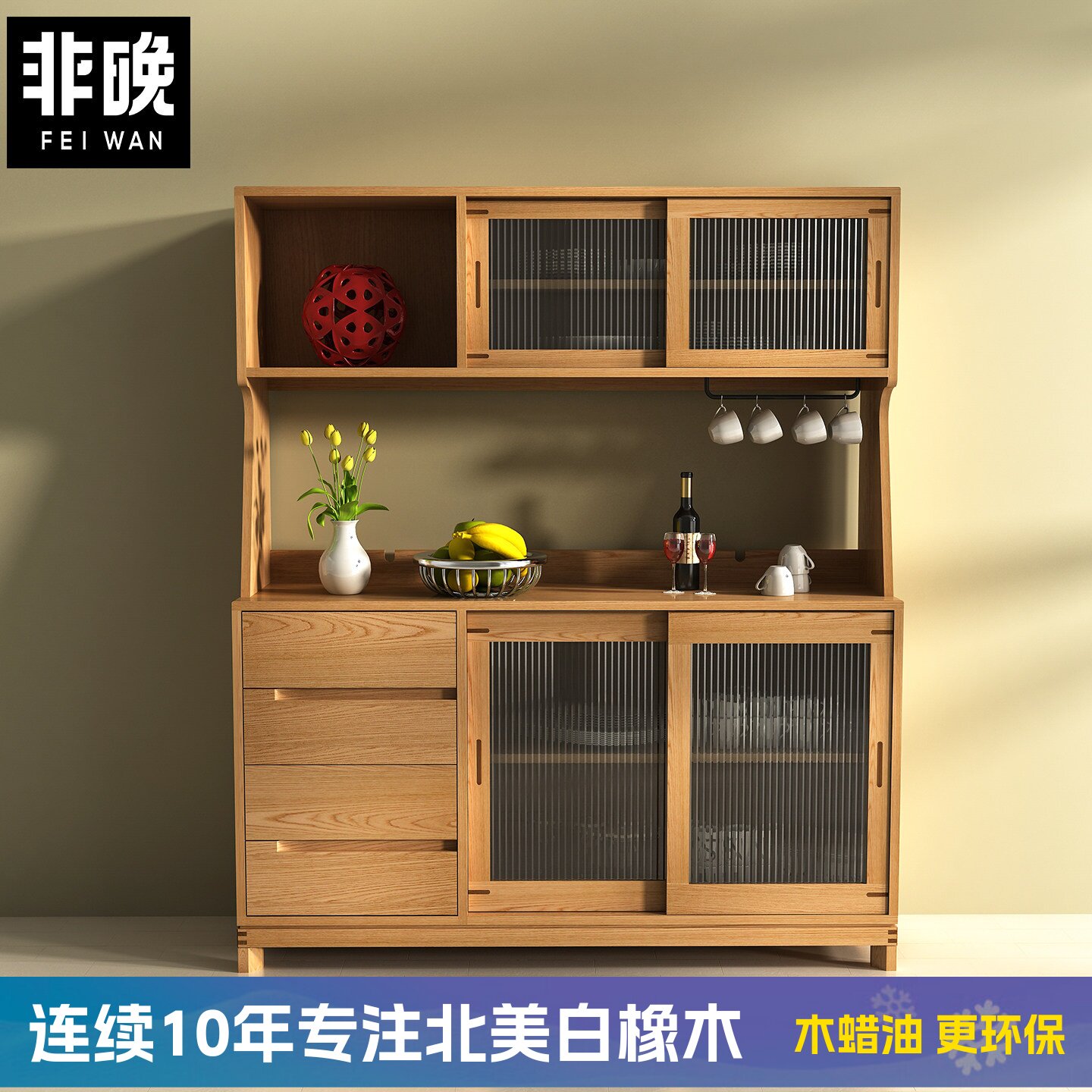 非晚白橡木餐边柜全实木储物柜玄关柜北欧备餐台茶水柜收纳柜碗柜