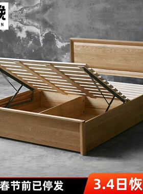 全实木床气动白橡木北欧双人床箱体床原木色高箱储物床现代气压床
