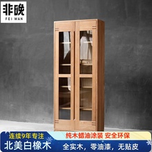 纯全实木书柜白橡木双门北欧现代带玻璃门书橱原木酒柜展示柜边柜