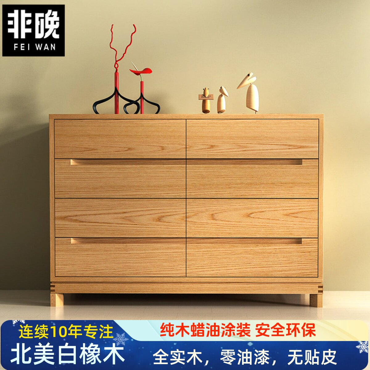 白橡木八斗柜全实木柜子原木八斗橱简约抽屉柜大容量储物收纳边柜