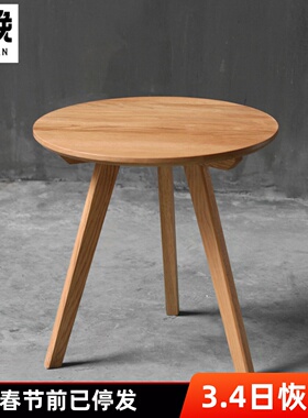 白橡木小圆茶几北欧沙发边几纯全实木圆几角几简约客厅茶几小桌子