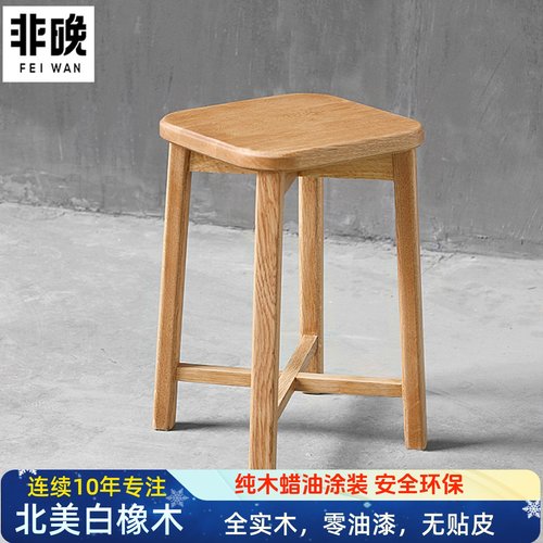 非晚北美白橡木凳子全实木椅子