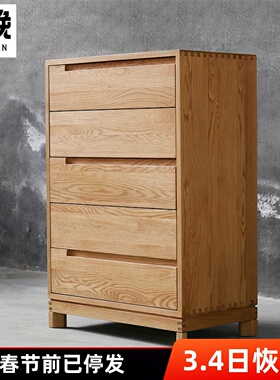 全实木柜子储物柜卧室原木五斗橱白橡木五斗柜简约现代斗柜小户型
