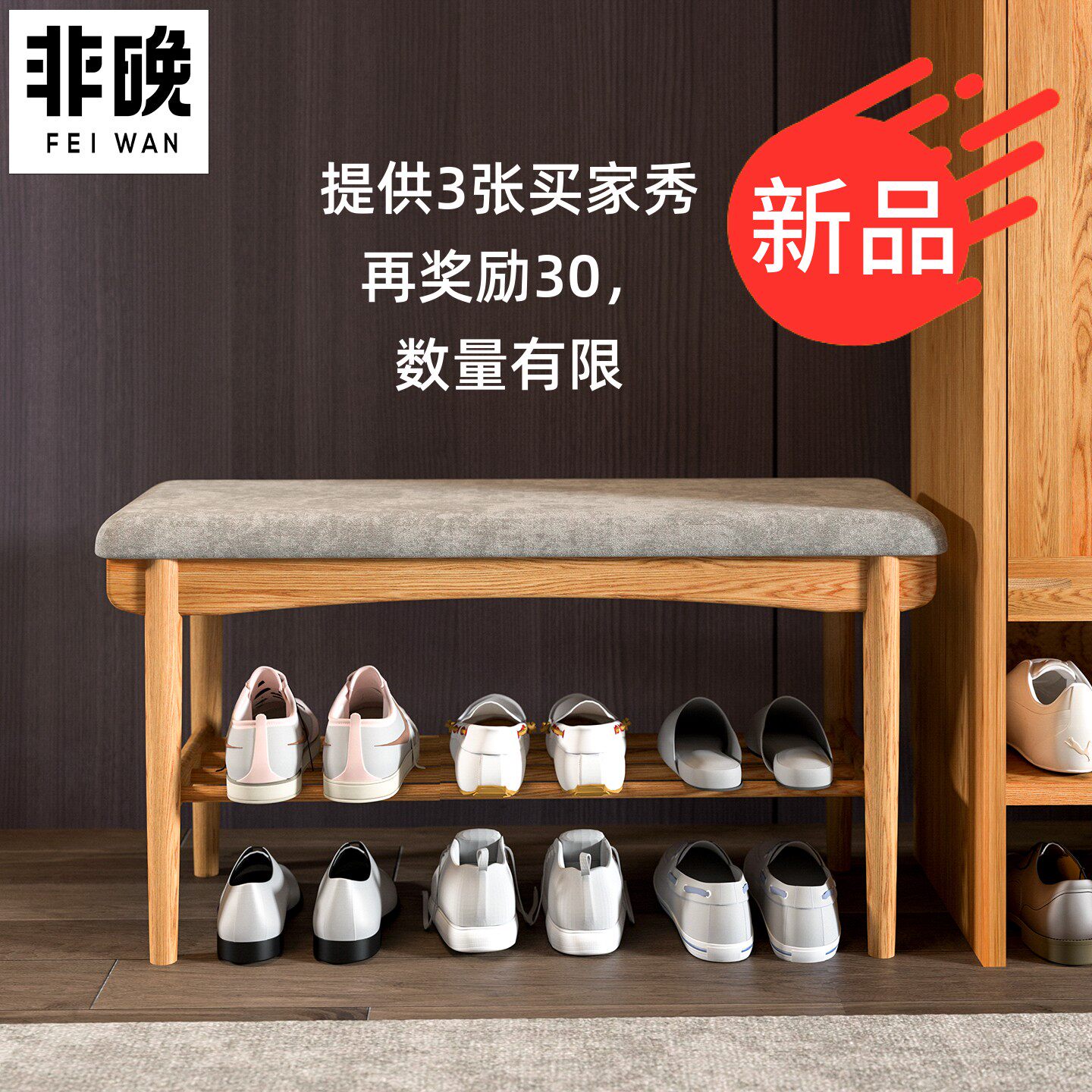 白橡木换鞋凳全实木鞋架门口入户玄关板凳软包座垫穿鞋凳子小尺寸