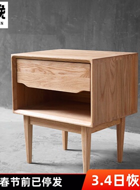 非晚北美白橡木床头柜北欧现代全实木床边柜原木色储物抽柜二斗柜