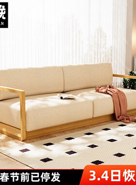 北美白橡木沙发全实木三四人位沙发北欧原木布艺直排沙发真皮沙发