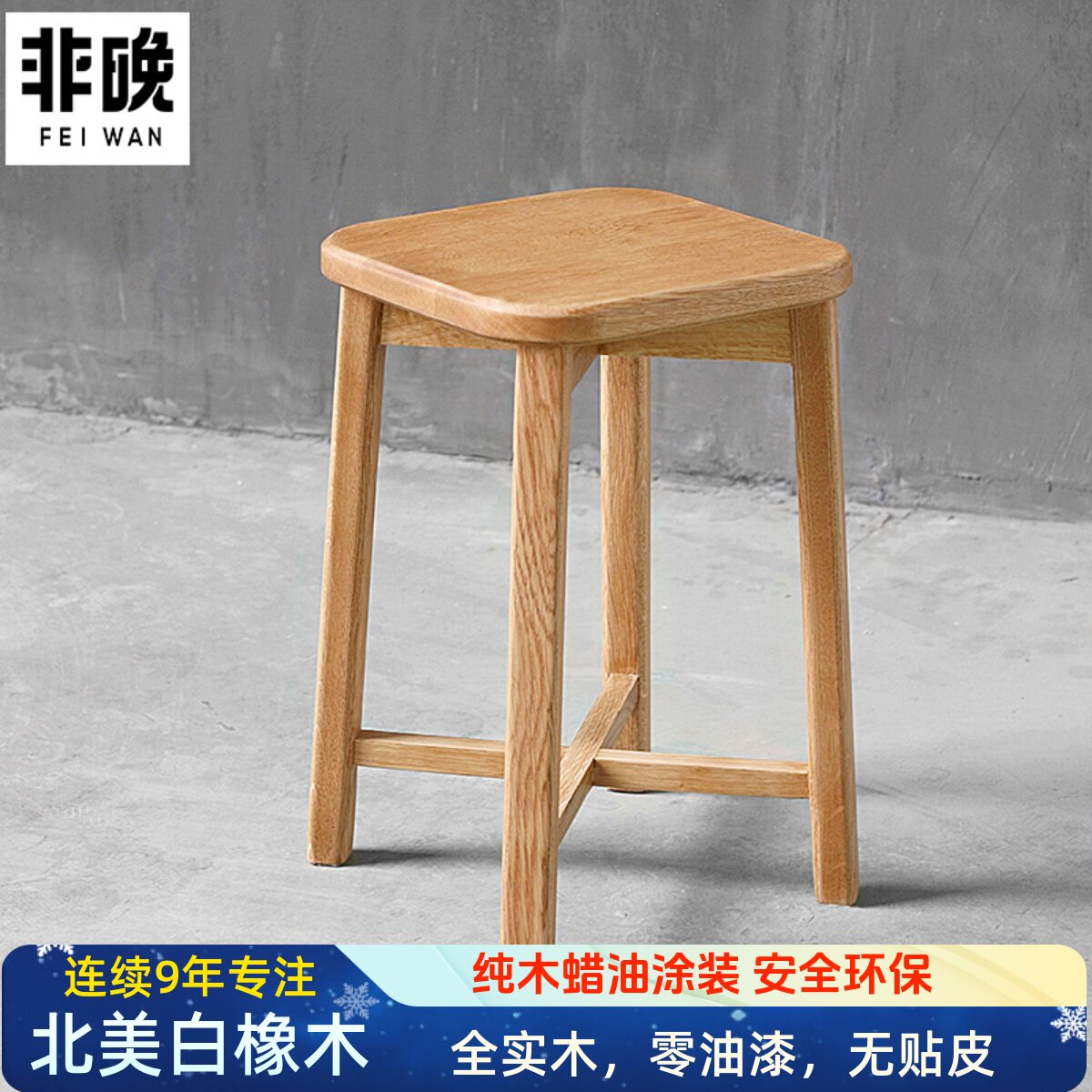 白橡木化妆椅全实木化妆凳餐凳方凳换鞋凳子餐凳置物架花架小板凳