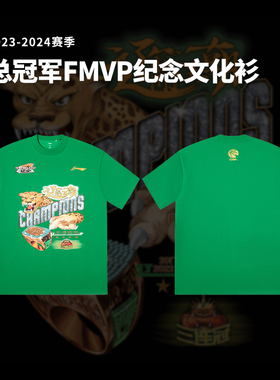 李宁短袖男CBA辽宁队FMVP冠军衫短袖T恤透气绿色半袖体恤AHSUD93