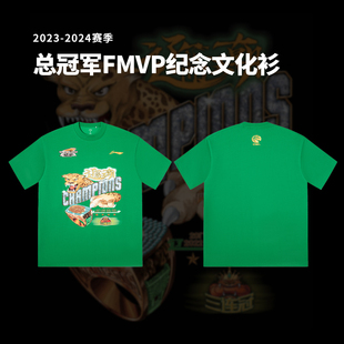李宁短袖男CBA辽宁队FMVP冠军衫短袖T恤透气绿色半袖体恤AHSUD93