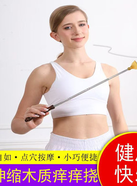 可伸缩痒痒挠不求人老头乐抓背部便携式家用身体肩颈部手臂抓痒器