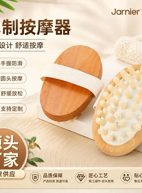 手拿头部气囊疏通器榉木气垫按摩器子弹头按摩刷子穴位经络刷