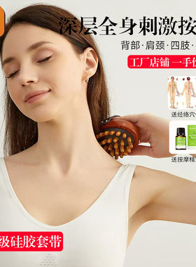 经络刷肚子按摩器全身通用
