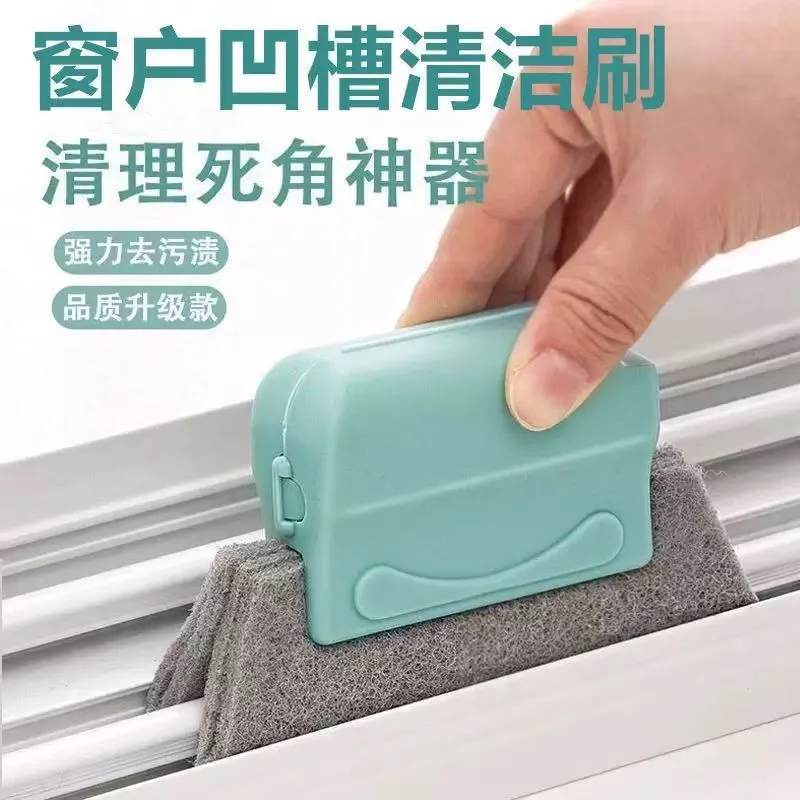 门窗窗户缝隙沟槽凹槽清洁刷窗槽家用清洁工具擦窗户神器高楼外擦