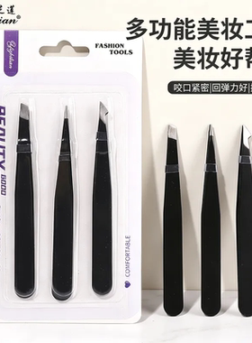 3PCS黑色眉夹套装尖头斜口勾嘴头不锈钢眉钳眉毛夹子修眉工具镊子