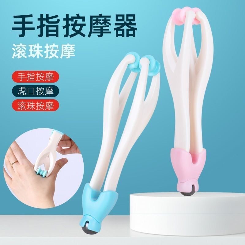 手指按摩神器瘦手指变细变长滚轮按摩器多功能小型手拿手指修长器