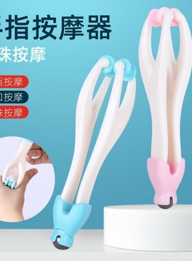 手指按摩神器瘦手指变细变长滚轮按摩器多功能小型手拿手指修长器