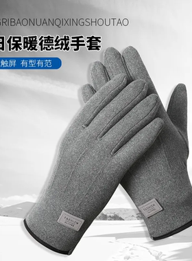 骑行手套保暖手套女德绒手套户外骑行电瓶车防风触屏三线小标手套