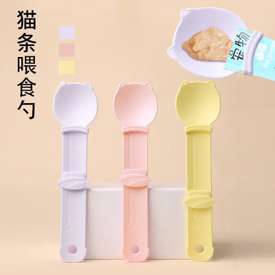 宠物猫条喂食神器猫咪用品喂猫条勺挤压营养条流质零食进食器