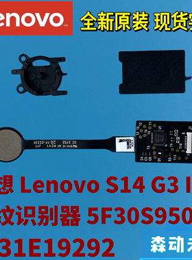 联想Lenovo S14 G3 IAP原装指纹识别器模组5F30S95006 SF31E19292