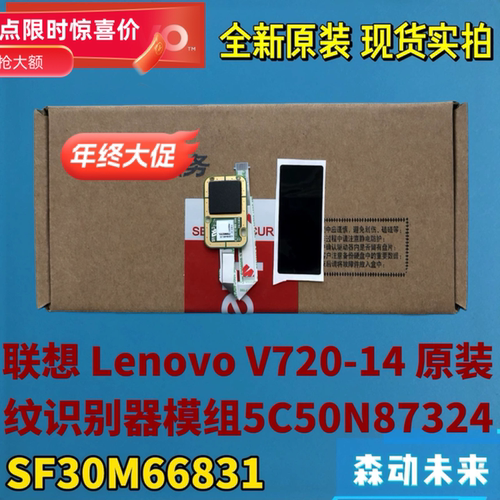 联想Lenovo V720-14指纹识别器模组带排线5C50N87324 SF30M66831
