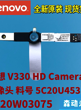 联想V330全新原装HD内置摄像头 麦克风小板5C20U45374 SC20W03075