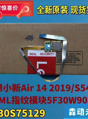 联想小新Air 14 2019/S540-14IML原装指纹识别器模组5F30W90822
