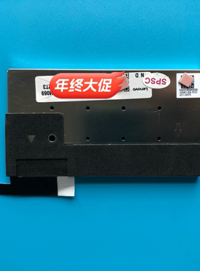 联想小新Air 14 2019/2020款原装DIMM内存屏蔽罩保护壳5S60S36559