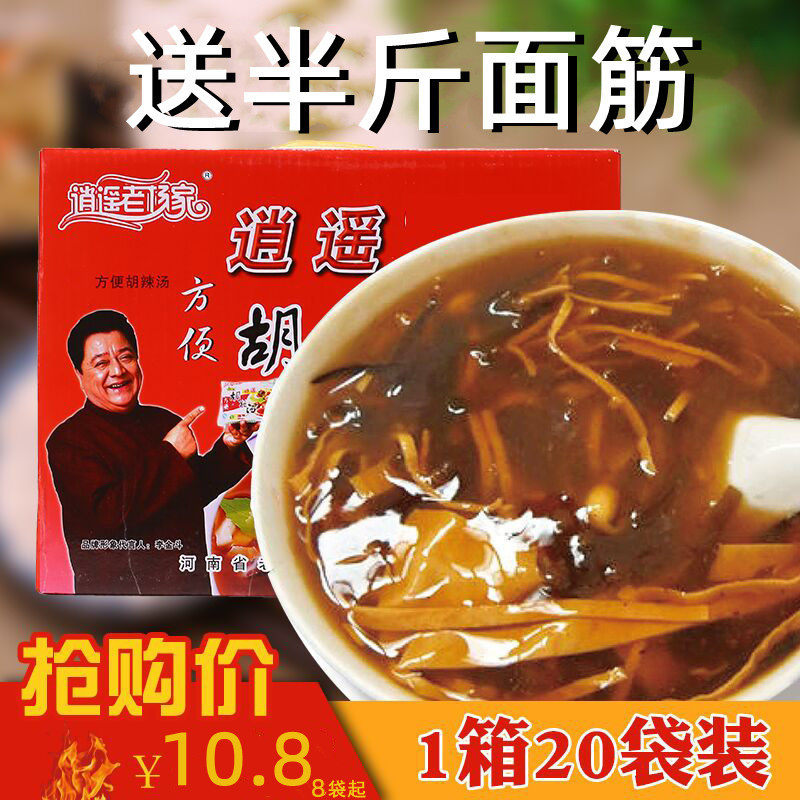 河南特产正宗逍遥镇老杨家胡辣汤速食汤