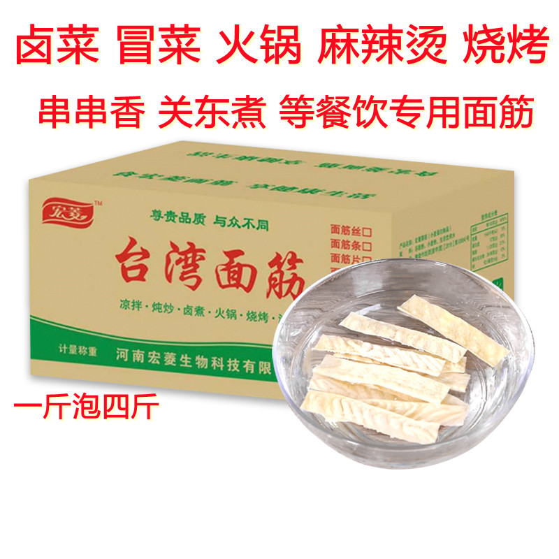 鱼骨面筋长条面筋煮泡5斤