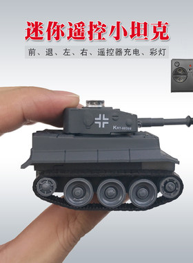 桌子沙发遥控对战小坦克电动玩具