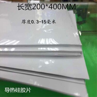 整张硅胶片导热绝缘散热硅胶垫