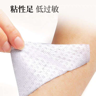 三瑞网格涂胶100片白色水刺无纺布透气低敏胶布S口易撕三伏贴固定
