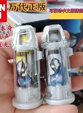 万代正品捷德奥特曼升华器联动胶囊高斯希卡利融合胶囊基德机敏