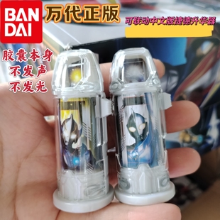 万代正品捷德奥特曼升华器联动胶囊高斯希卡利融合胶囊基德机敏