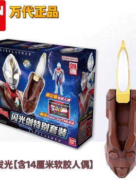 万代戴拿奥特曼闪光剑变身器正版阿古茹盖亚蓝宝锥镯儿童玩具礼物