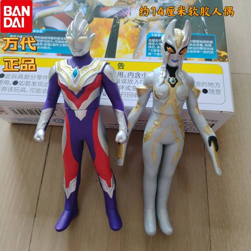 万代特利迦奥特曼软胶人偶套装怪兽黑暗巨人卡露蜜拉儿童玩具礼物