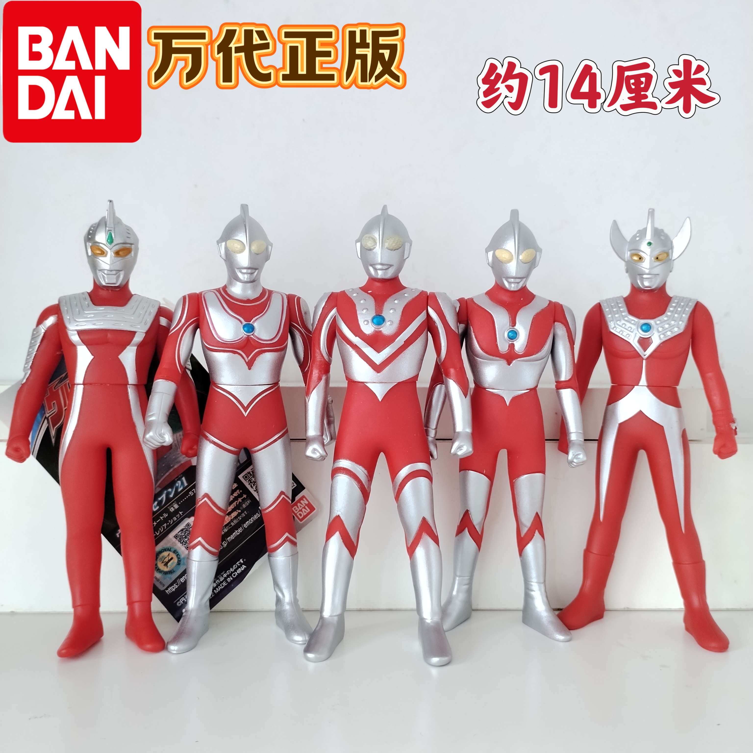 万代奥特曼500系列软胶人偶奥特6兄弟佐菲初代杰克艾斯赛文泰罗