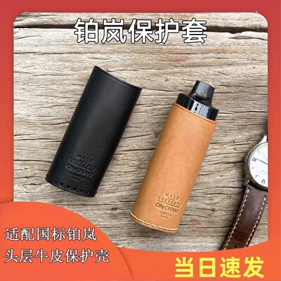 适用于国标铂岚领航员探寻s牛皮套poolan保护套真牛皮保护壳挂链