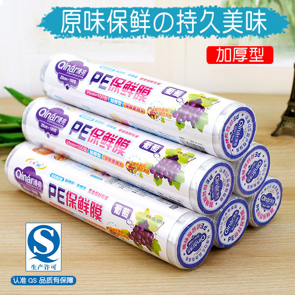 保鲜膜大卷塑料薄膜厨房食品打包冷藏水果蔬菜微波炉包装膜瘦身膜