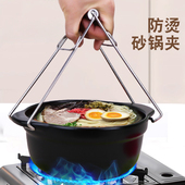 不锈钢加粗砂锅夹子大号防滑砂锅面夹子防烫端砂锅神器煲仔饭夹子