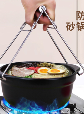 不锈钢加粗砂锅夹子大号防滑砂锅面夹子防烫端砂锅神器煲仔饭夹子