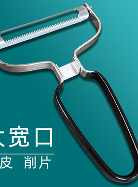 大号宽口削皮刀不锈钢多功能刨片器萝卜削片器蔬果削皮器切片刨刀